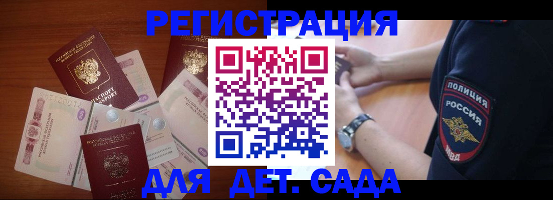 прописка для кредита в Красноармейске