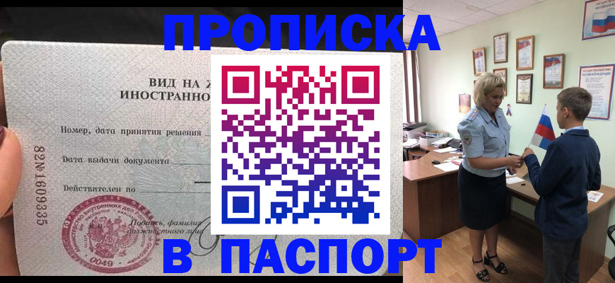 временная регистрация адрес в Красноармейске