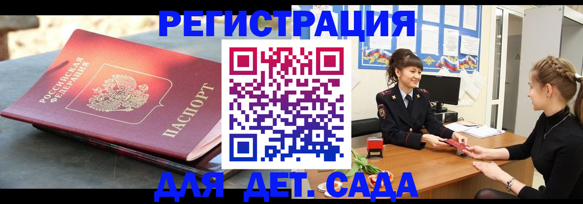 временная регистрация собственник в Красноармейске